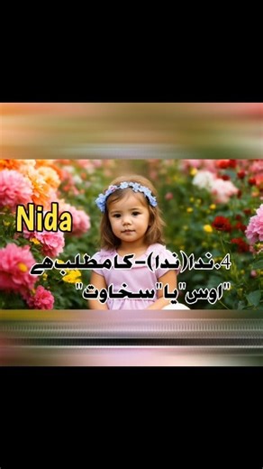 Arabic Baby Girl Names with Meanings 💝 . . #ArabicBabyNames #ArabicGirlNames #MuslimBabyNames #BeautifulArabicNames #ArabicNameMeaning #BabyNameIdeas #IslamicNames #MuslimGirlNames #UniqueArabicNames #ModernMuslimNames | Muslim Baby Girl Names