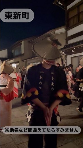 【富山イベント】コメリクありがとう‼️富山の観光でも有名な「おわら風の盆」へ行ってきました〜✨️ #富山 #おわら風の盆 #富山イベント #八尾 #おわら #美味しい #ソフトクリーム #伝説 観光
