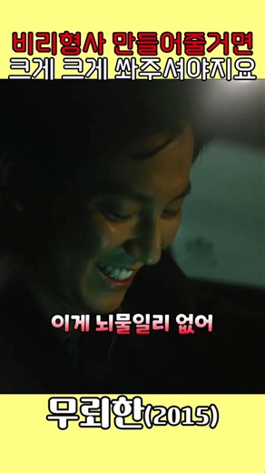 Is this a bribe, too? #KimNamGil