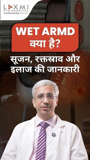 Dr. Devendra Venkatramani Explains Dry & Wet Stages of AMD | Laxmi Eye Hospital