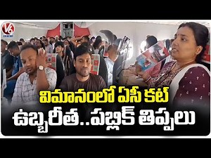 SpiceJet Passengers Suffers Inside Plane An Hour Due To AC Failure | V6 News