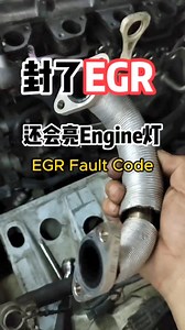 50K views · 929 reactions | 为什么封了EGR还是会亮引擎灯？Fault Code EGR  #4x4trucks #越野車 #P2413 #EGR #mitsubishitriton | Frankie Chan | Facebook