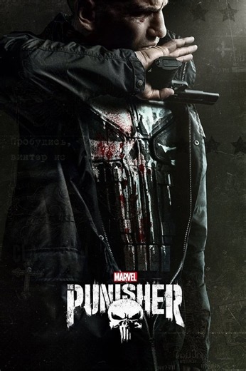 مشاهدة مسلسل Marvel's The Punisher - الموسم 1 الحلقة 1 مترجم | إيجي ديد