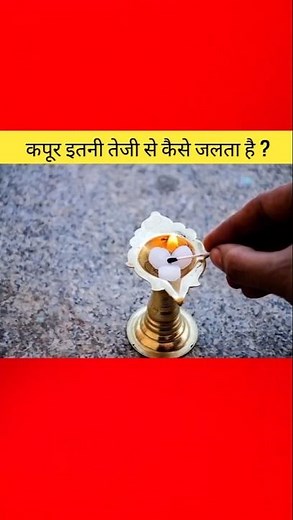 Why Does Camphor Burn So Fast? | Science Behind Kapoor Fire Reaction