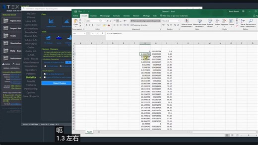 ATEX软件EBSD数据分析过程