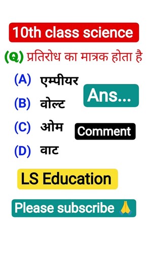 High school science most important questions