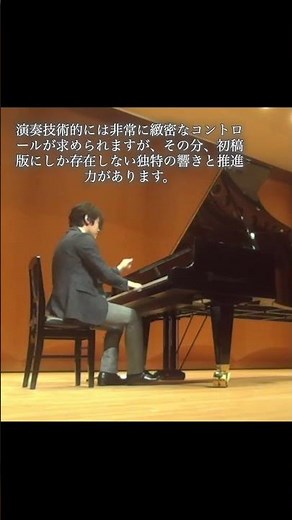 Liszt : La Campanella (1838 First version) ／ リスト：ラ・カンパネラ（1838年版） #piano #ピアノ