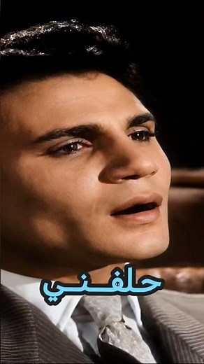 أغنية حلفني - عبد الحليم حافظ (نسخة أصلية عالية الجودة) HD".