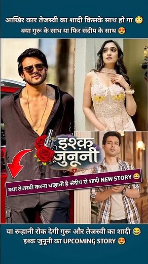 Ishq junoon new track 😨 tejasvi ka shaadi #dangaltv #serial #ishqjunoon #patibrahmachari #rimjim