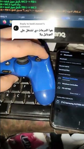 طريقة تشغيل دراع بلايستيشن 4 على الموبايل في ثواني! أسهل شرحلي الموبيل و الكومبيوتر pc #ps4controll