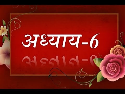 Bhagavad Geeta recitation Chapter-6- By Astha Chhattani