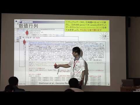 【NGSハンズオン2016】第1部 統計解析 - トランスクリプトーム解析1