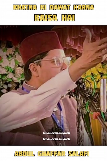 19K views · 880 reactions | Khatna ki dawat karana kaisa hai ? Abdul Ghaffar | عظیم صالح | Facebook