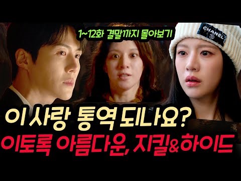 Watch #CanLoveBeInterpreted from Episode 1 to the End! #GoYoonJung #KimSeonHo