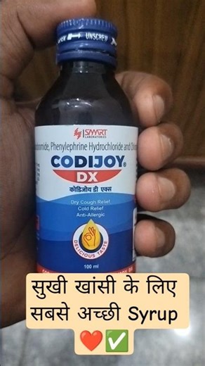 Codijoy Dx Cough Syrup ✅🤫❤️ || #drycoughsyrup #medicineknowledge #pharmcist #medicalstore
