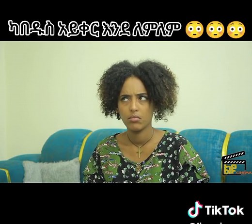 ሊዩ ሲናማ ፊልም ጥያቄዎች እና እምነቶች