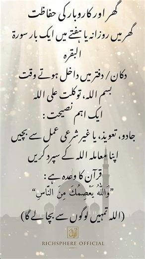 Daily Qur'anic Protection Reminder