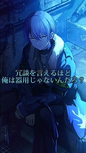 青柳冬弥と東雲彰人の喧嘩(感動する名言) #shorts