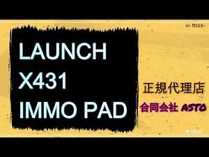 LAUNCH X431 IMMO PAD でベンツW204のキー登録 Programming a new key to W204 with LAUNCH X431 IMMO PAD