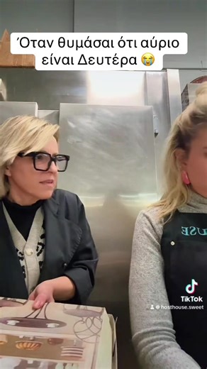 Δευτέρα: Τα συναισθήματα της αρχής της εβδομάδας