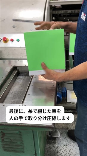 本文ページの糸綴じ様子をチラ見せ👀 #ワールドライブラリー #絵本 #印刷工場