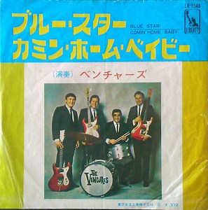 The Ventures - Blue Star