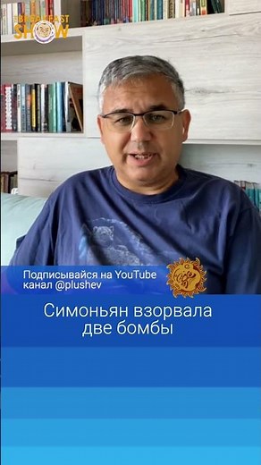 Симоньян взорвала две бомбы. Аббас Галлямов