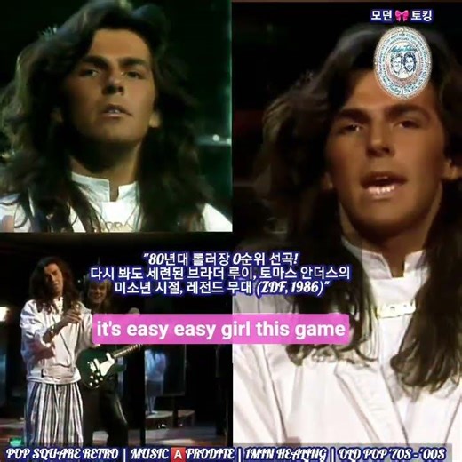 ✨️ 토마스 안더스의 미소년 시절, 레전드 무대 (ZDF, 1986)​ 🎵 Modern Talking - Brother Louie (1986)💃 #모던토킹 #shorts