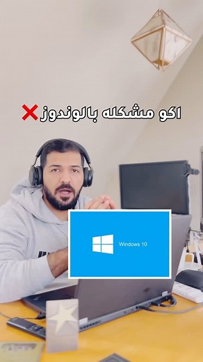 17K views · 2.8K reactions | ‏حل مشكلة التعاريف❌ ما بعد التحديث في Windows 10 #تقنية #معلومات #مبرمج #حاسبات #اكسبلور #لايك #معلومات_عامة #كومبيوتر #windows10 #pc #laptop | ABDULRHMAN ALSHALAL | Facebook