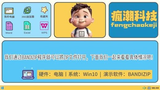 ZIP文件怎么打开