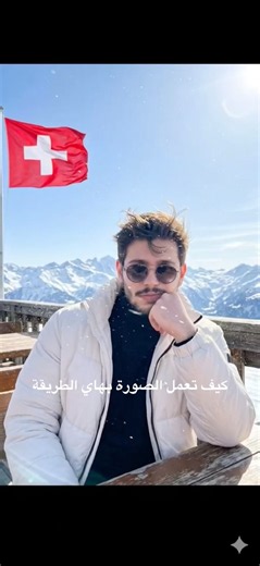 كيف نعدل الصوره عن طريق الai الذكاء الاصطناعي.