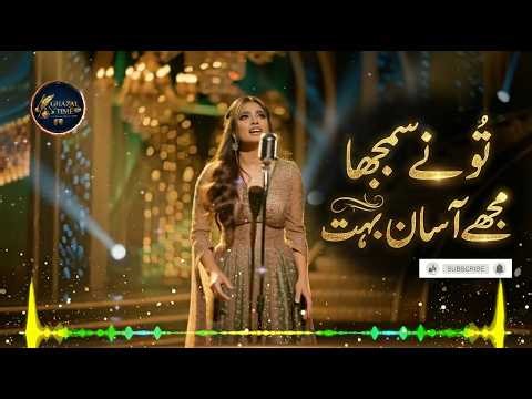 Koi Ghazal Suna Kar Kya Karna | Sad Urdu Ghazal 2026 | Heart Touching Poetry & Soulful Voice