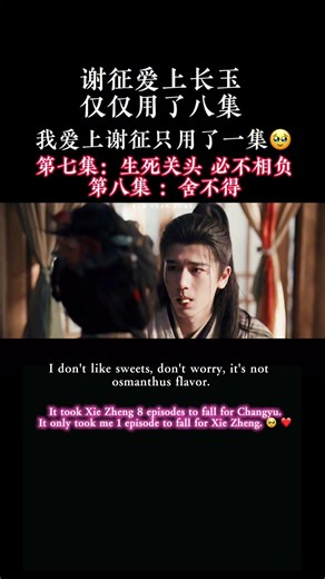 《逐玉》 你不离•我不弃 「你在第几集爱上言正」 #言正 #bluewavemusic #逐玉 #cdrama #樊长玉 #张凌赫 #谢征 #田曦薇 #pursuitofjade