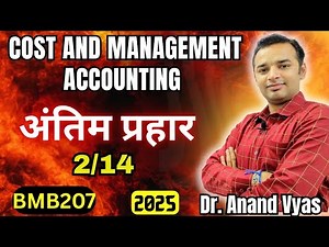Cost and Management Accounting | Antim Prahar 2025 |🔥2/14🔥| Important Questions Answer 2