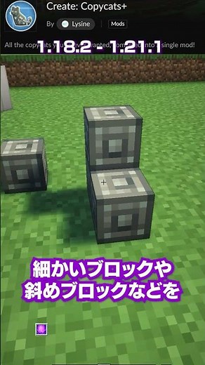 [MOD Showcase] A Create Add-on for Easily Placing Diagonal and Detailed Blocks
