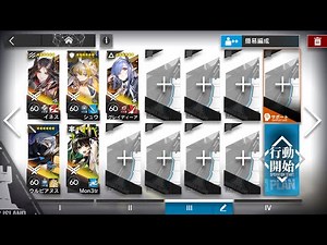 アークナイツ 太陽すらも追い越して AS-S-1 通常&強襲作戦