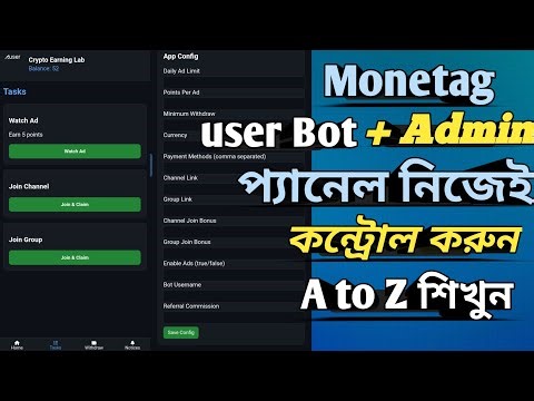 Monetag User System Bot + Admin Pannel Control করা শিখুন সহজেই (বাংলা টিউটিরিয়াল Crypto Earning Lab)