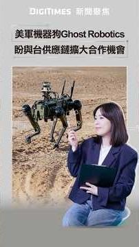 Ghost Robotics, the US military's robotic dog manufacturer, is expected to collaborate with a Tai...