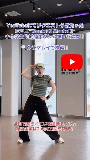 【プロダンサー考案！ミセスさん人気楽曲で運動会ダンスの新作を公開！】 #運動会 #キッズダンス #ミセスグリーンアップル