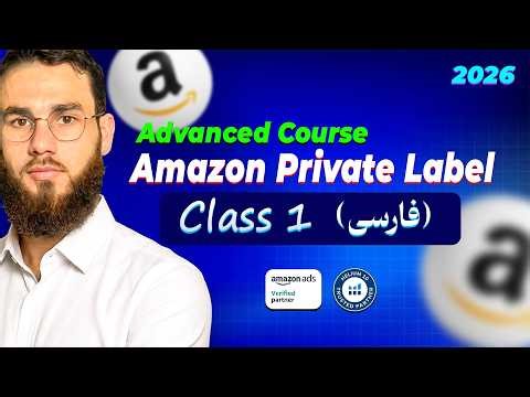 Start Amazon FBA Private Label From Zero (Free Course - Part 1) By Safiullah Khan