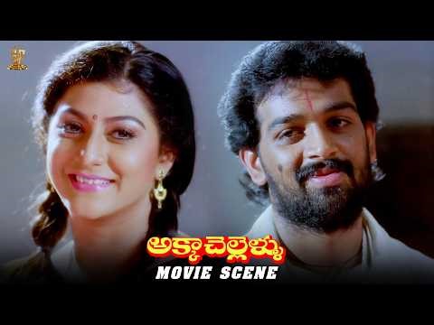 Akka Chellellu Telugu Movie Scene | Suresh, Jayasudha, Malasri, JD Chakravarthy | Suresh Productions