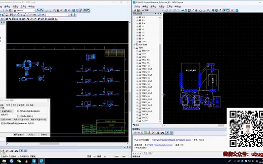 11-PADS Router布线方法和技巧