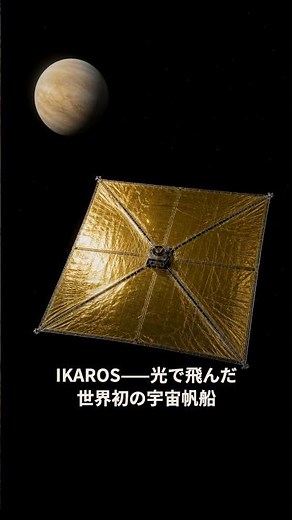 How Can Massless Light Push a Solar Sail? | 30-Second Physics