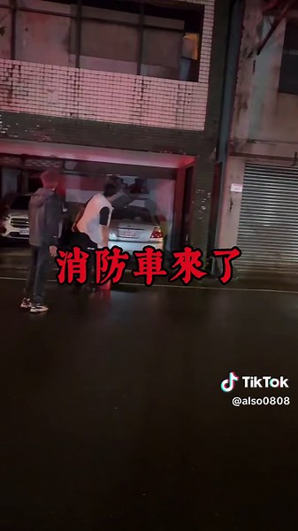 火災未知情況，遇到警察！滅火器在哪借？
