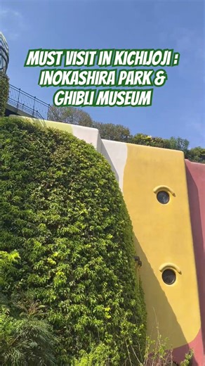 기치조지 여행 필수 코스: 이노카시라 공원 & 지브리 미술관. Must-Visit in Kichijoji: Inokashira Park & Ghibli Museum