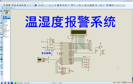 基于51单片机的温湿度报警系统proteus仿真