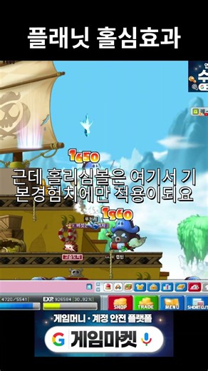 플래닛 홀리심볼 시스템 #메이플플래닛 #메이플랜드 #메이플스토리