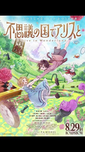 Alice in Wonderland - Dive in Wonderland: Trailer Ufficiale
