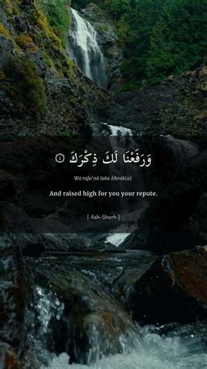 Tafsir of Quran Surah Ash-Sharh (The Relief)