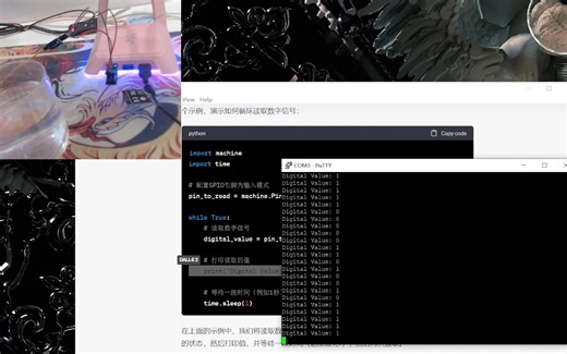 ESP01S/ESP8266在MicroPython环境中接入和读取传感器(1)